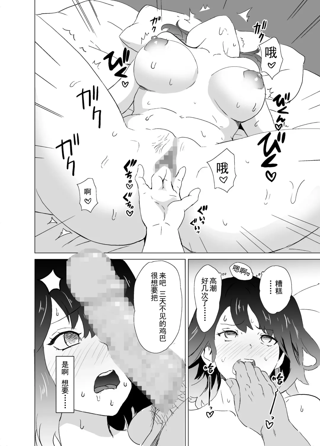 [Mitsuya] Rinjin ga AV Miteru kedo Boku no Tsuma nara Anna Wazatorashii Aegigoe wa Agenai Fhentai - Page 31