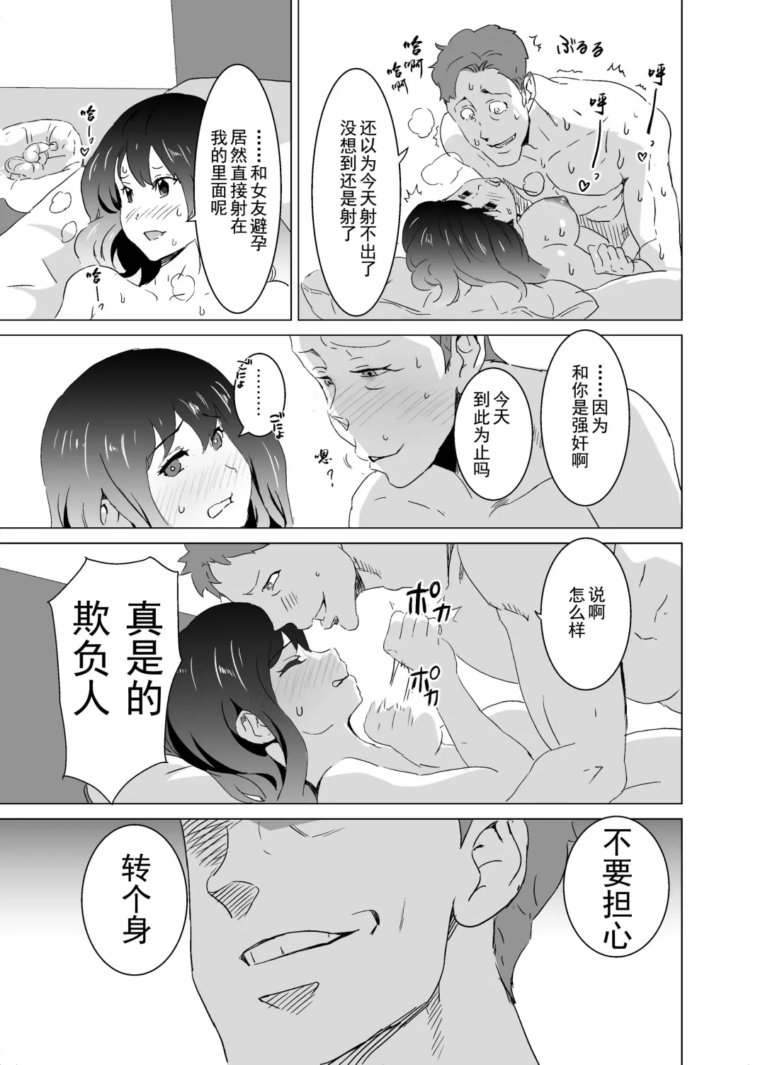 [Mitsuya] Rinjin ga AV Miteru kedo Boku no Tsuma nara Anna Wazatorashii Aegigoe wa Agenai Fhentai - Page 34