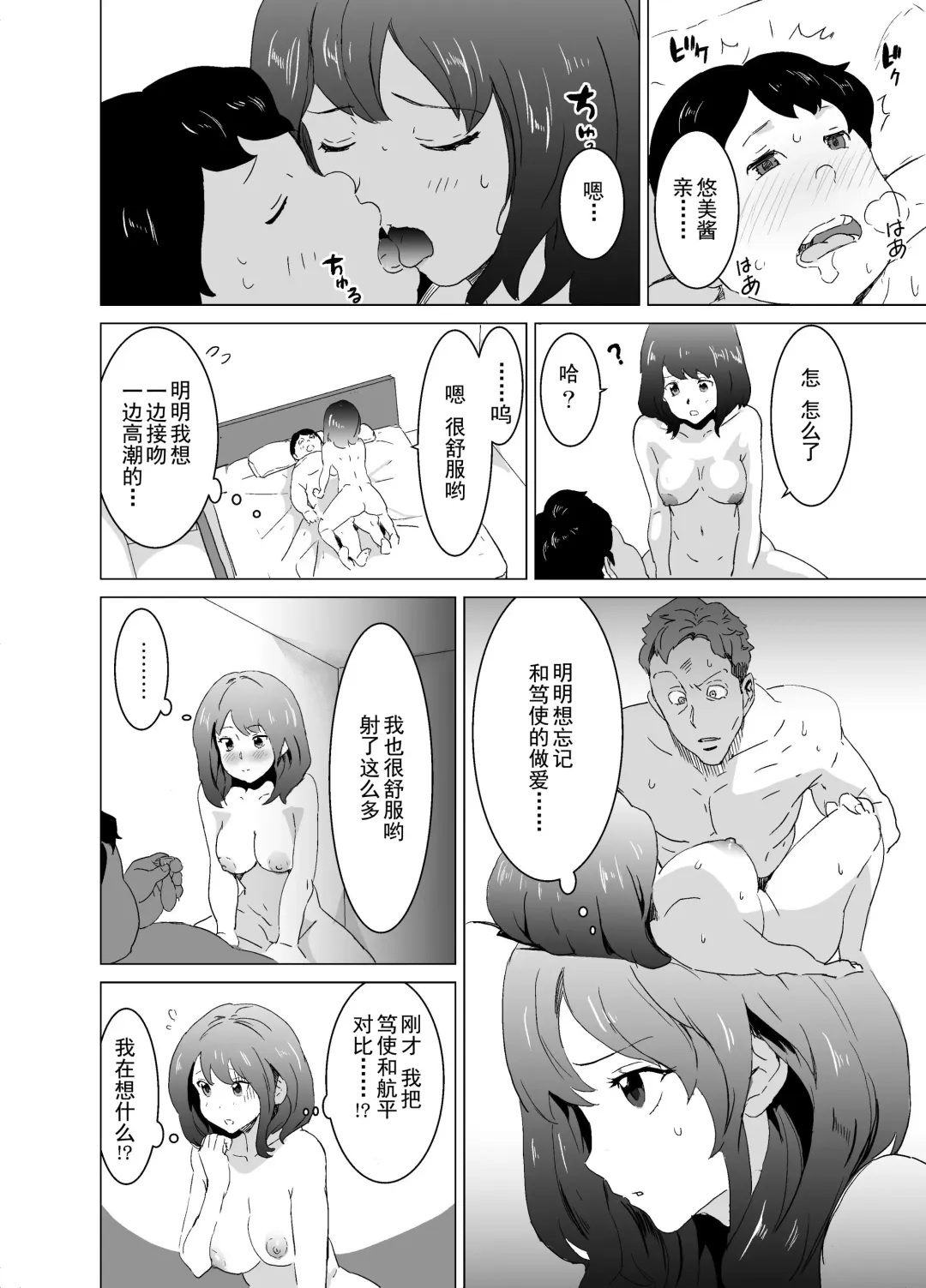 [Mitsuya] Rinjin ga AV Miteru kedo Boku no Tsuma nara Anna Wazatorashii Aegigoe wa Agenai Fhentai - Page 7