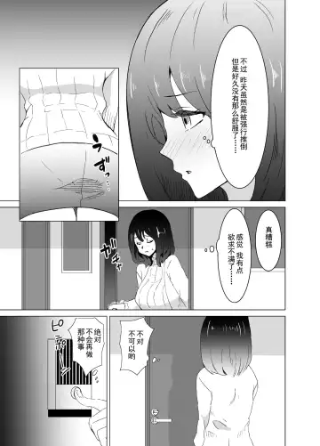 [Mitsuya] Rinjin ga AV Miteru kedo Boku no Tsuma nara Anna Wazatorashii Aegigoe wa Agenai Fhentai - Page 12