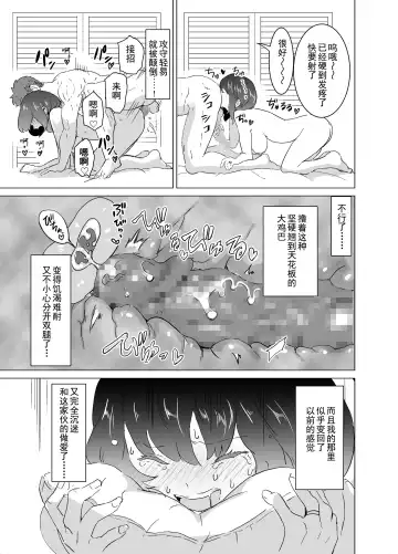 [Mitsuya] Rinjin ga AV Miteru kedo Boku no Tsuma nara Anna Wazatorashii Aegigoe wa Agenai Fhentai - Page 18