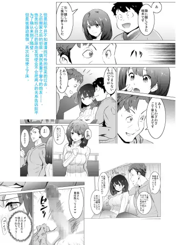 [Mitsuya] Rinjin ga AV Miteru kedo Boku no Tsuma nara Anna Wazatorashii Aegigoe wa Agenai Fhentai - Page 2