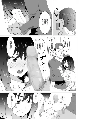 [Mitsuya] Rinjin ga AV Miteru kedo Boku no Tsuma nara Anna Wazatorashii Aegigoe wa Agenai Fhentai - Page 20