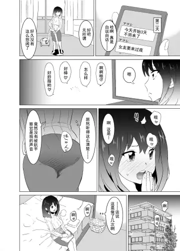 [Mitsuya] Rinjin ga AV Miteru kedo Boku no Tsuma nara Anna Wazatorashii Aegigoe wa Agenai Fhentai - Page 27