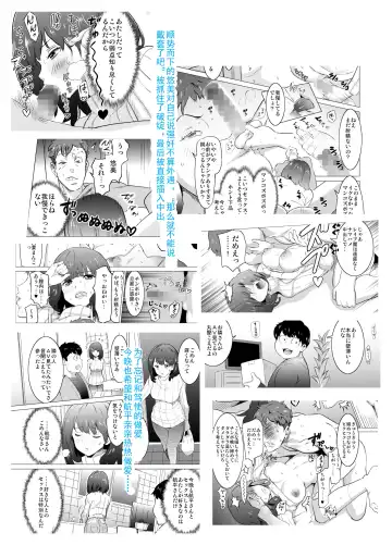 [Mitsuya] Rinjin ga AV Miteru kedo Boku no Tsuma nara Anna Wazatorashii Aegigoe wa Agenai Fhentai - Page 3