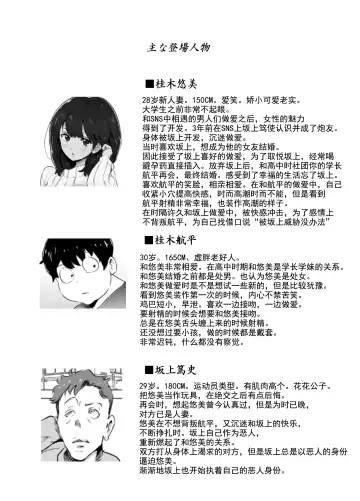 [Mitsuya] Rinjin ga AV Miteru kedo Boku no Tsuma nara Anna Wazatorashii Aegigoe wa Agenai Fhentai - Page 5