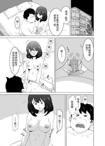 [Mitsuya] Rinjin ga AV Miteru kedo Boku no Tsuma nara Anna Wazatorashii Aegigoe wa Agenai Fhentai - Page 6