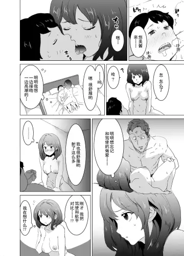 [Mitsuya] Rinjin ga AV Miteru kedo Boku no Tsuma nara Anna Wazatorashii Aegigoe wa Agenai Fhentai - Page 7