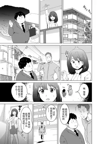 [Mitsuya] Rinjin ga AV Miteru kedo Boku no Tsuma nara Anna Wazatorashii Aegigoe wa Agenai Fhentai - Page 8
