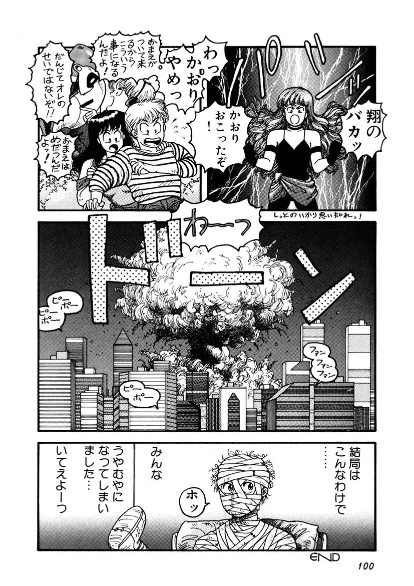 [Yui Toshiki] Kaori Paradise Fhentai - Page 101