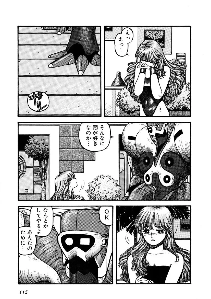 [Yui Toshiki] Kaori Paradise Fhentai - Page 116