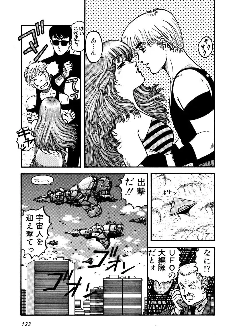 [Yui Toshiki] Kaori Paradise Fhentai - Page 124