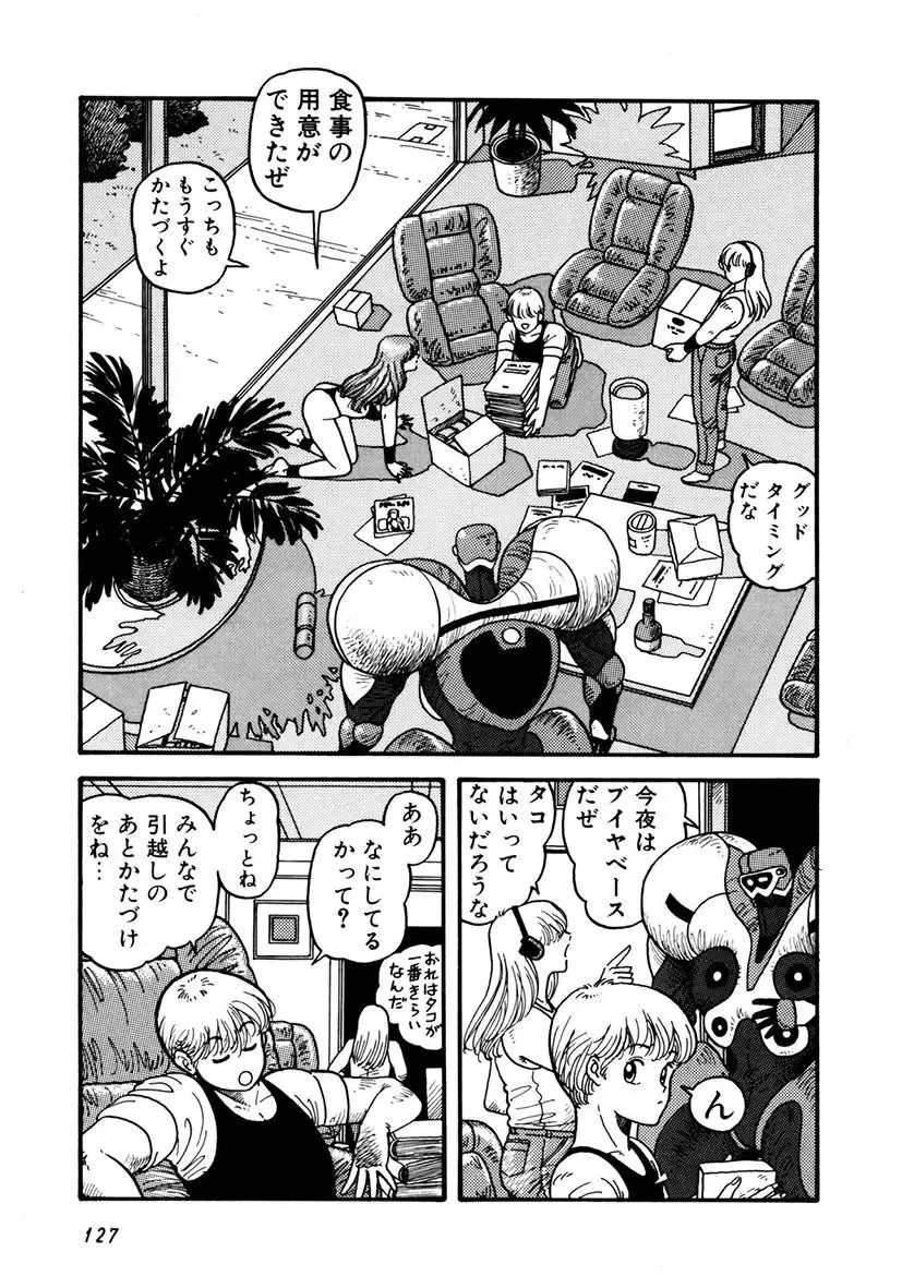 [Yui Toshiki] Kaori Paradise Fhentai - Page 128