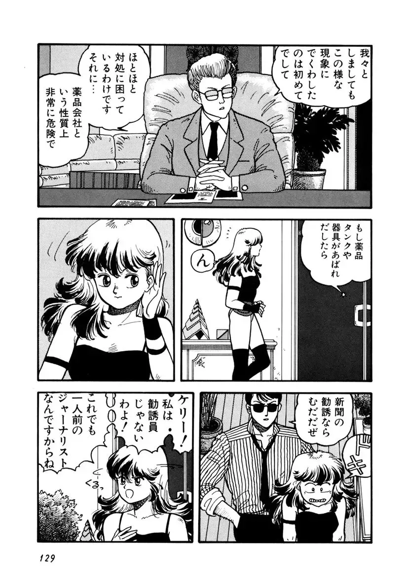 [Yui Toshiki] Kaori Paradise Fhentai - Page 130