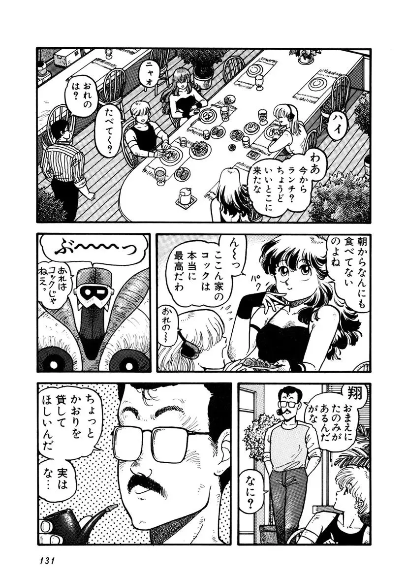 [Yui Toshiki] Kaori Paradise Fhentai - Page 132