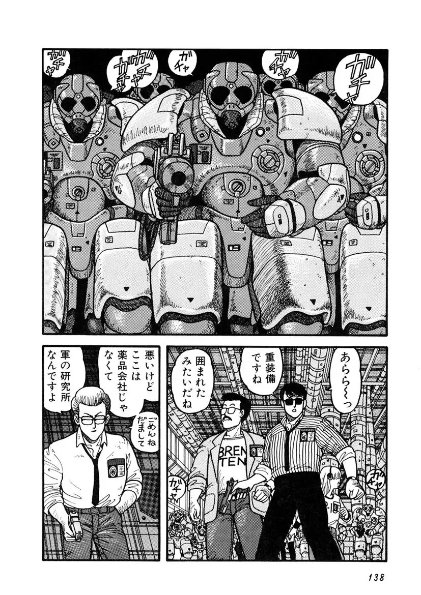 [Yui Toshiki] Kaori Paradise Fhentai - Page 139