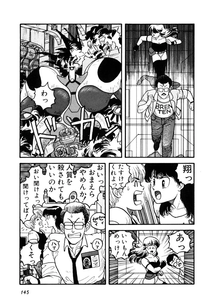 [Yui Toshiki] Kaori Paradise Fhentai - Page 146