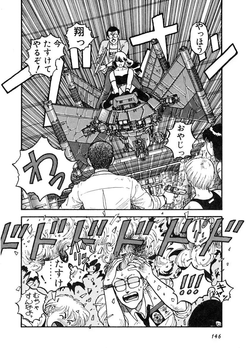 [Yui Toshiki] Kaori Paradise Fhentai - Page 147