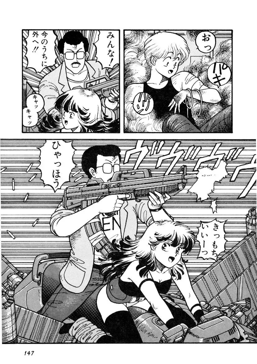 [Yui Toshiki] Kaori Paradise Fhentai - Page 148