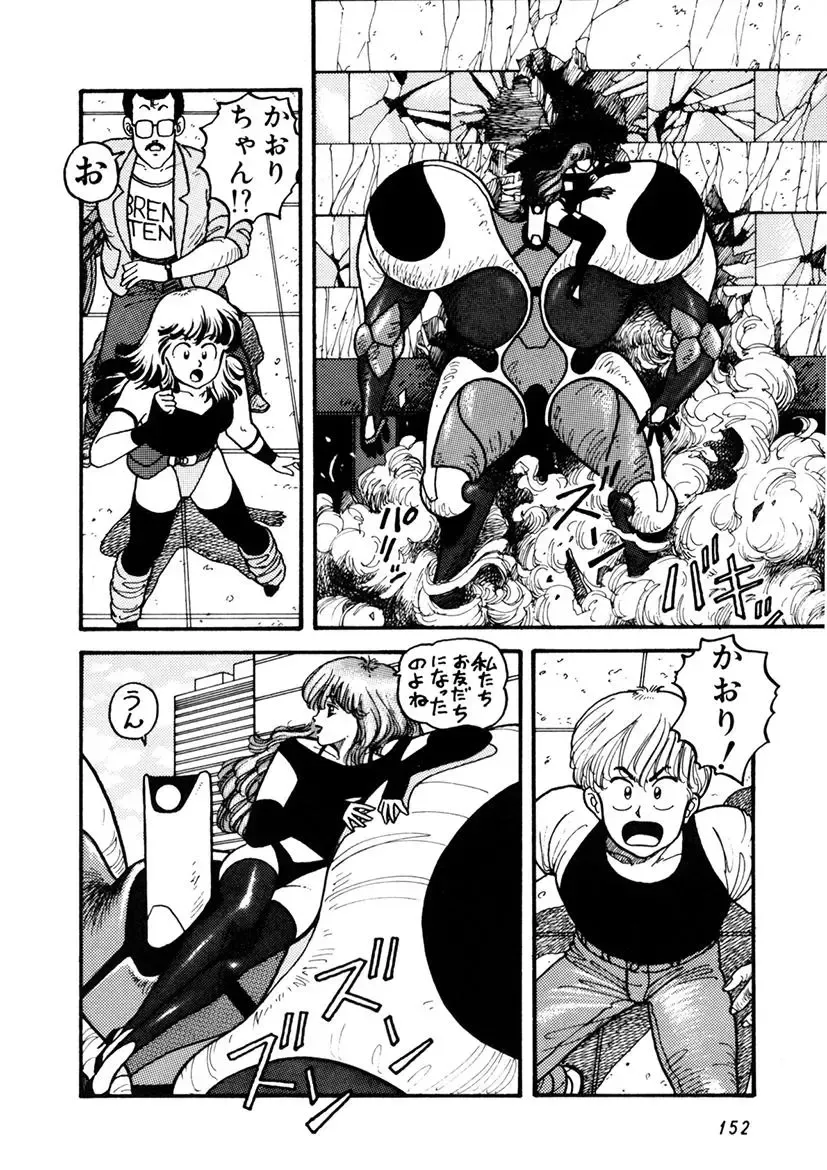 [Yui Toshiki] Kaori Paradise Fhentai - Page 153
