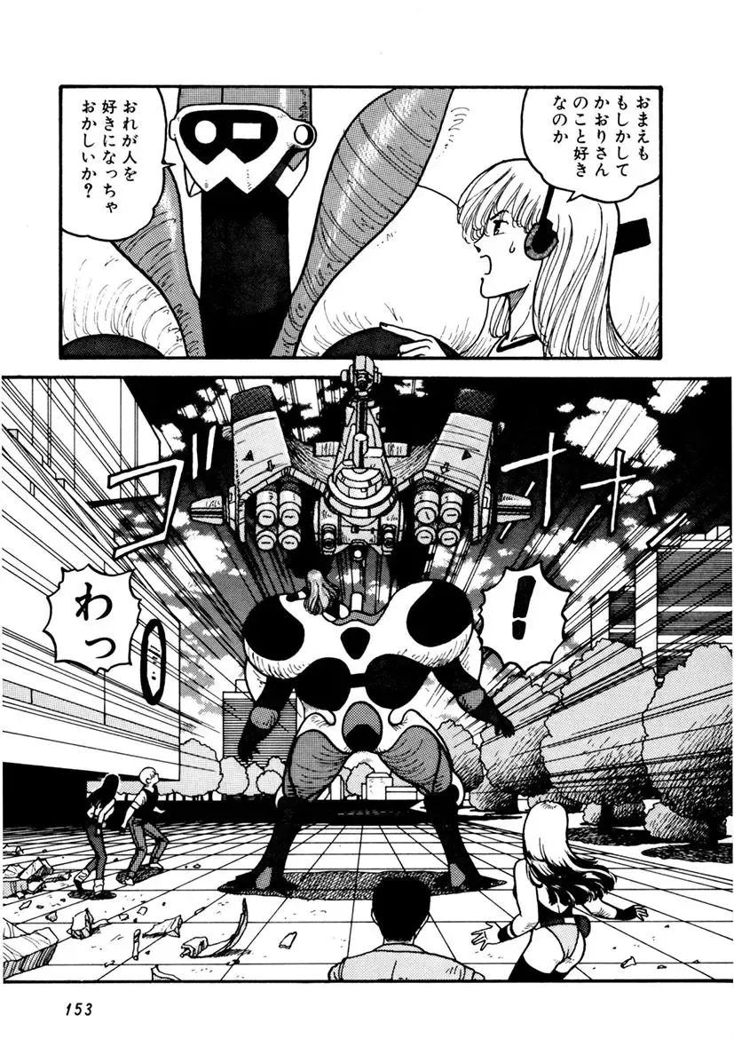 [Yui Toshiki] Kaori Paradise Fhentai - Page 154