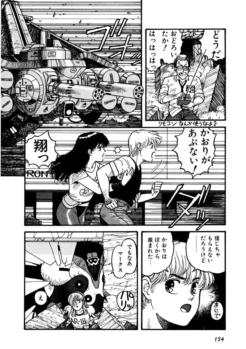 [Yui Toshiki] Kaori Paradise Fhentai - Page 155