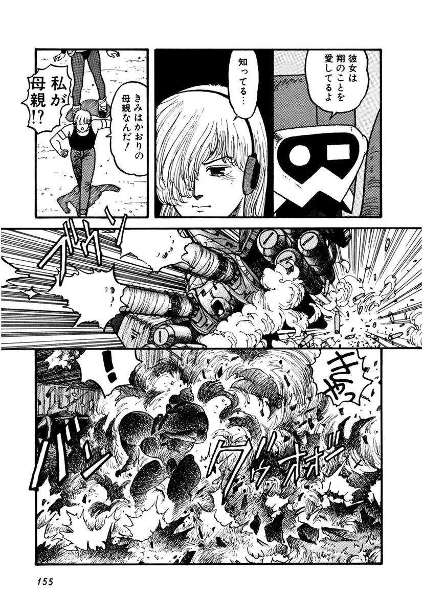 [Yui Toshiki] Kaori Paradise Fhentai - Page 156