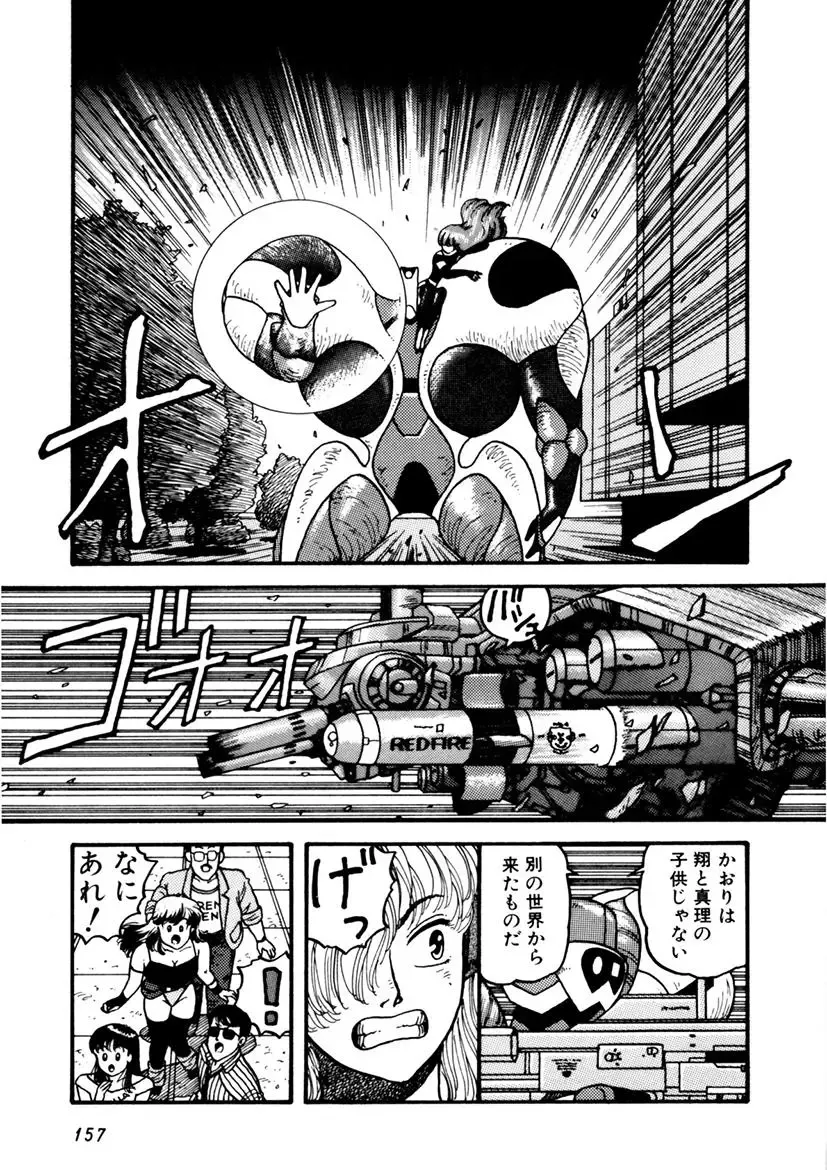 [Yui Toshiki] Kaori Paradise Fhentai - Page 158