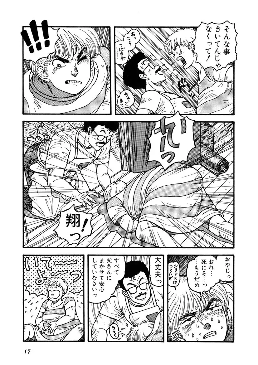 [Yui Toshiki] Kaori Paradise Fhentai - Page 18