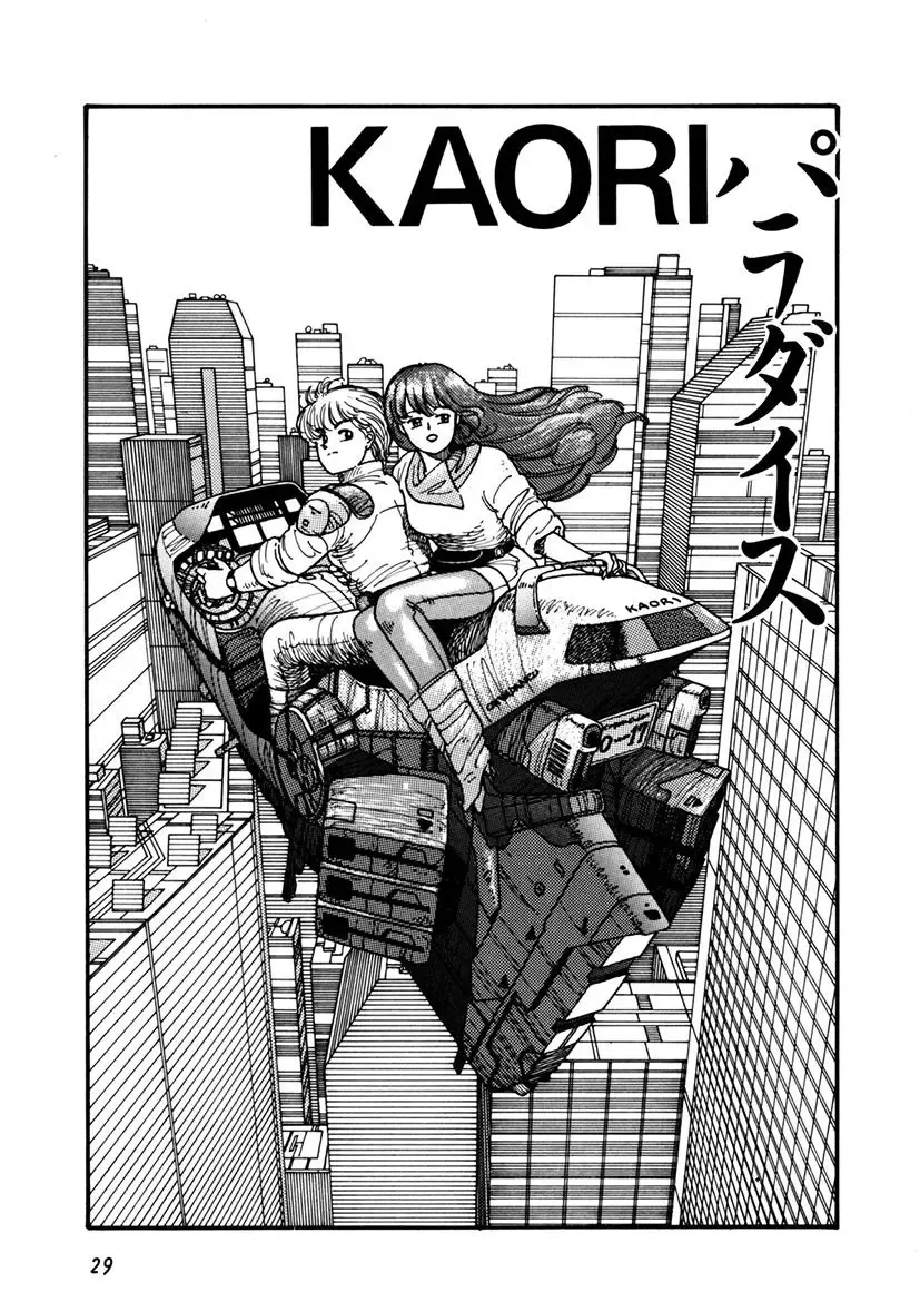[Yui Toshiki] Kaori Paradise Fhentai - Page 30