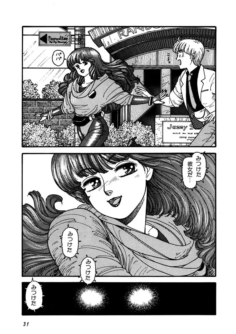 [Yui Toshiki] Kaori Paradise Fhentai - Page 32