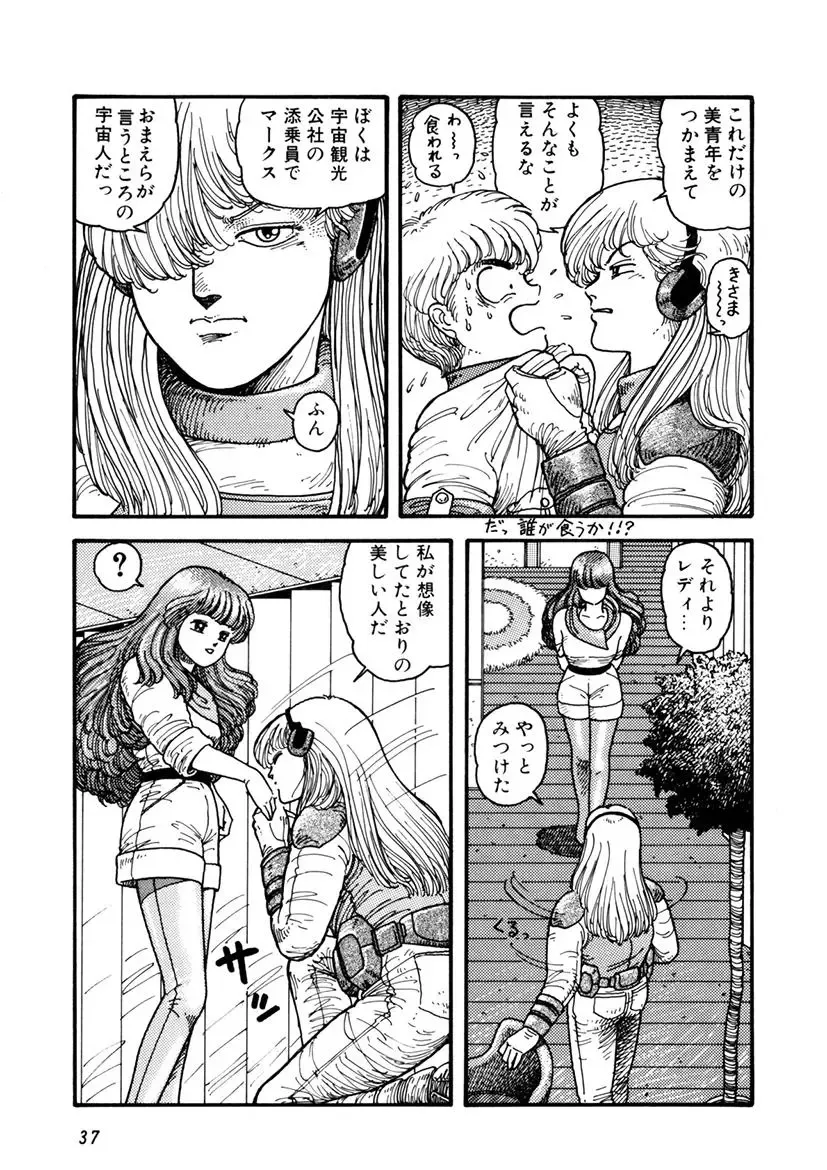 [Yui Toshiki] Kaori Paradise Fhentai - Page 38