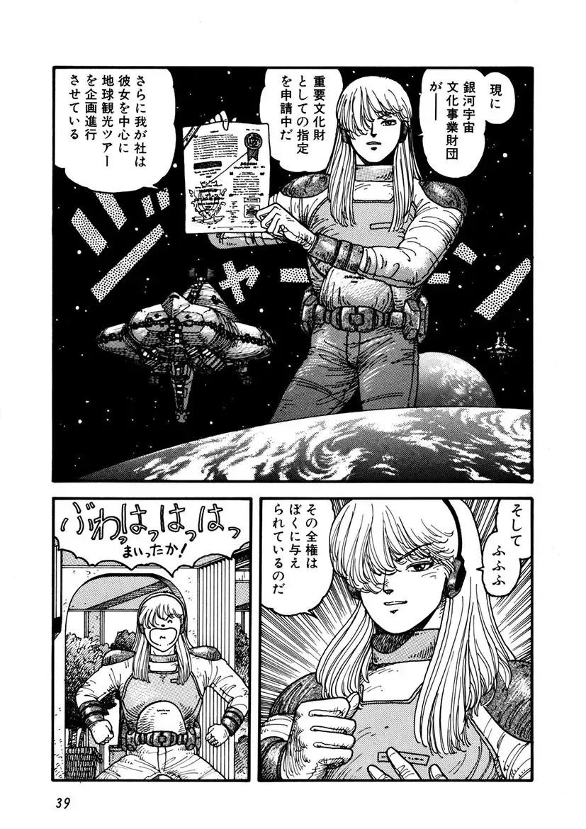 [Yui Toshiki] Kaori Paradise Fhentai - Page 40