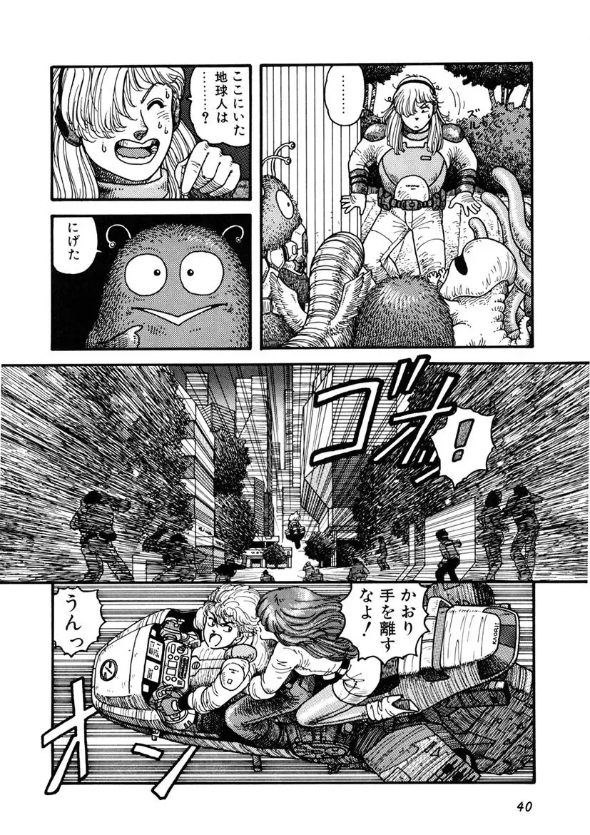 [Yui Toshiki] Kaori Paradise Fhentai - Page 41