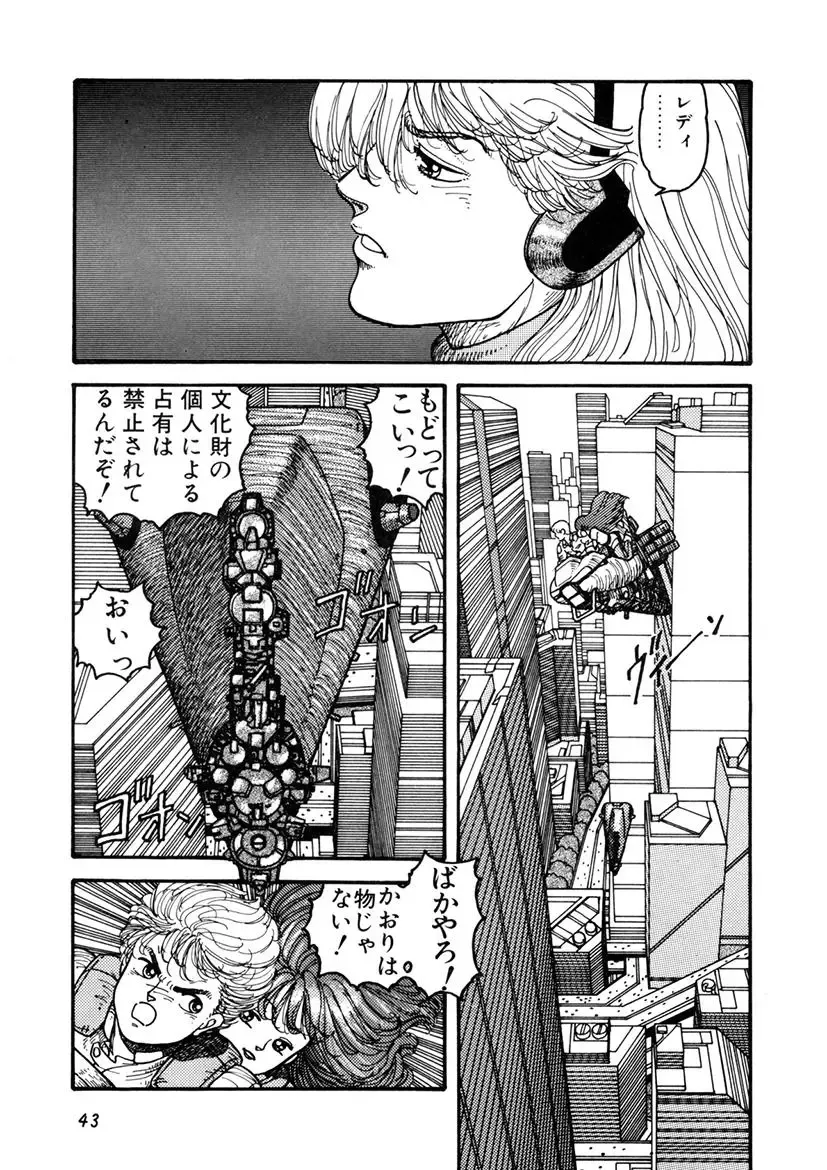 [Yui Toshiki] Kaori Paradise Fhentai - Page 44