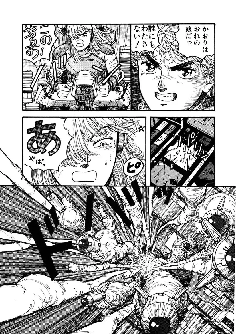 [Yui Toshiki] Kaori Paradise Fhentai - Page 45