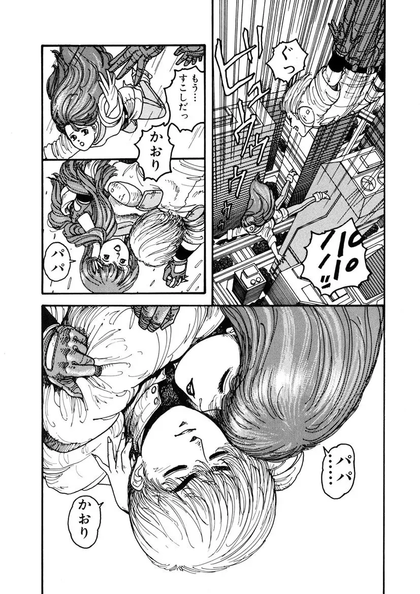 [Yui Toshiki] Kaori Paradise Fhentai - Page 49