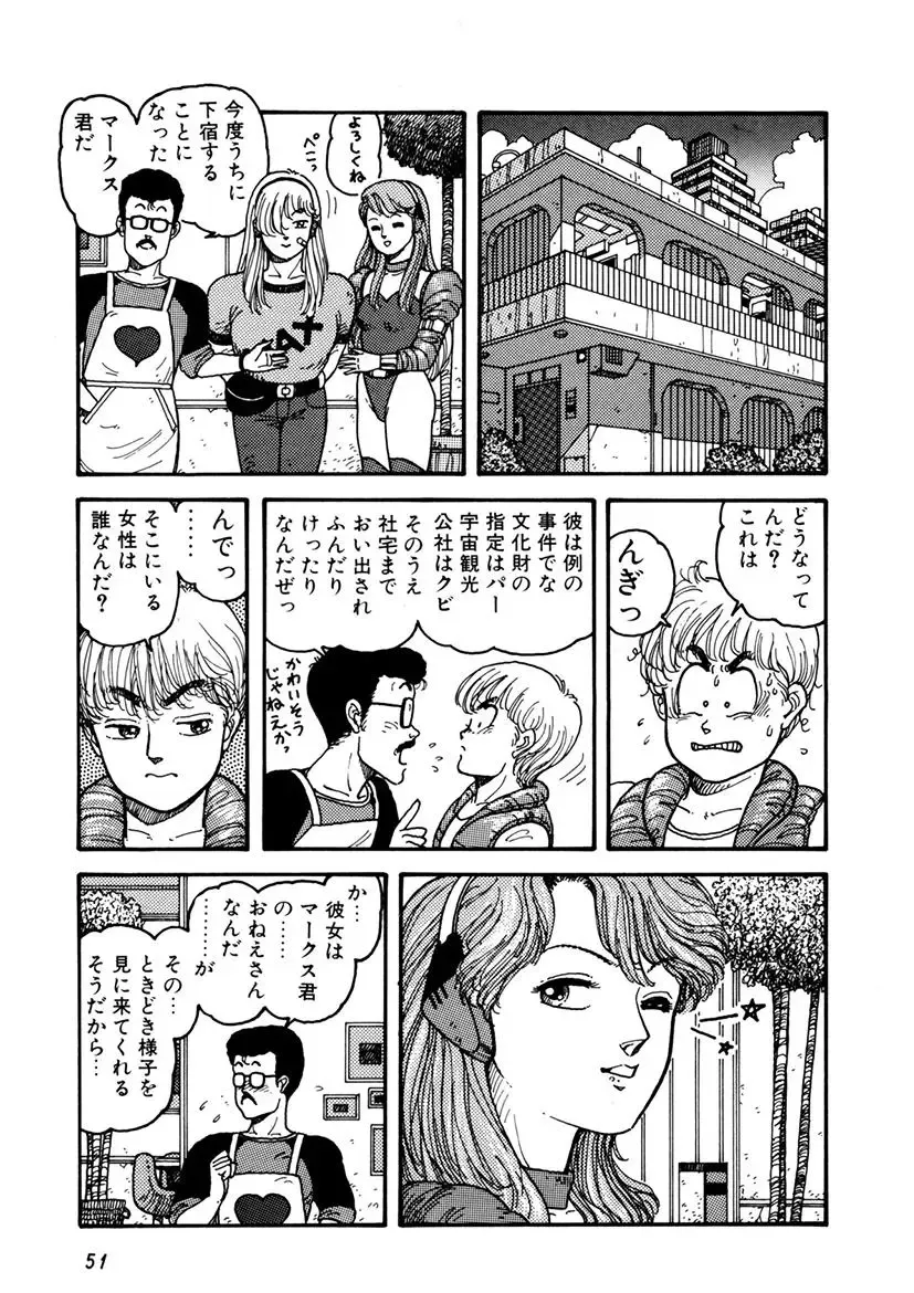 [Yui Toshiki] Kaori Paradise Fhentai - Page 52