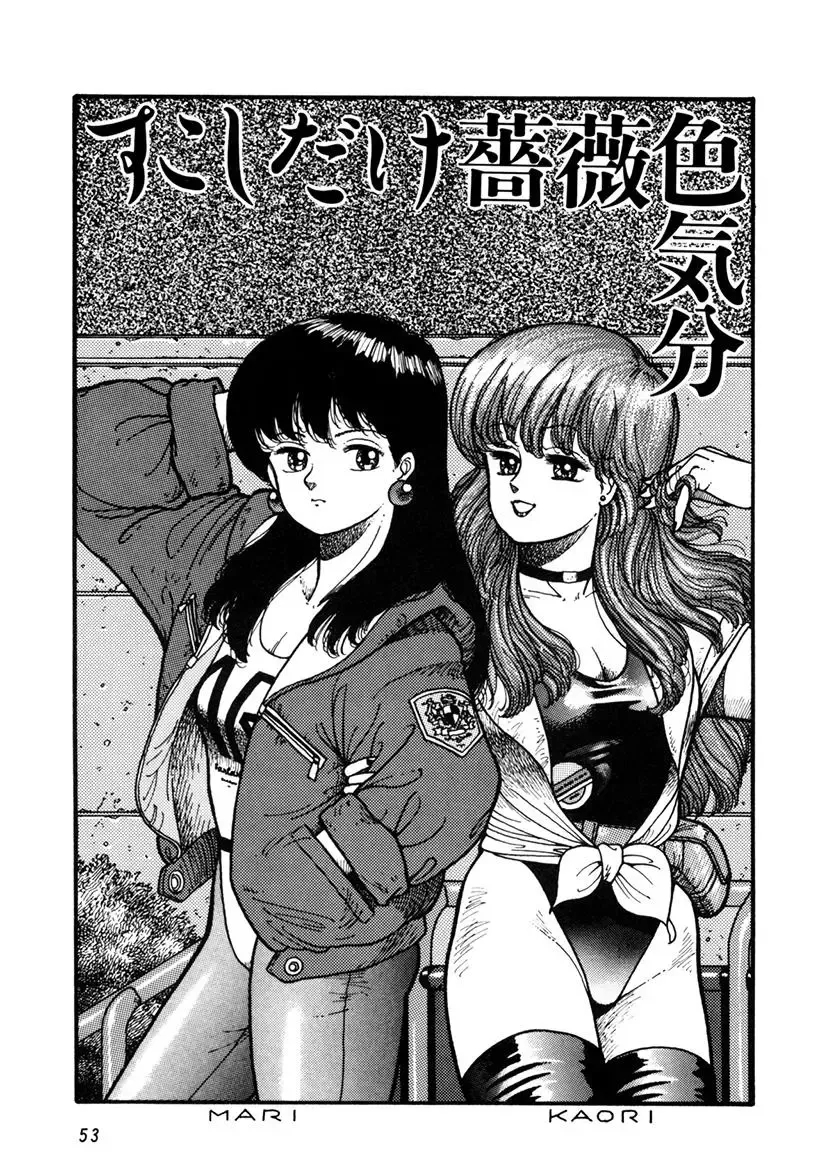 [Yui Toshiki] Kaori Paradise Fhentai - Page 54