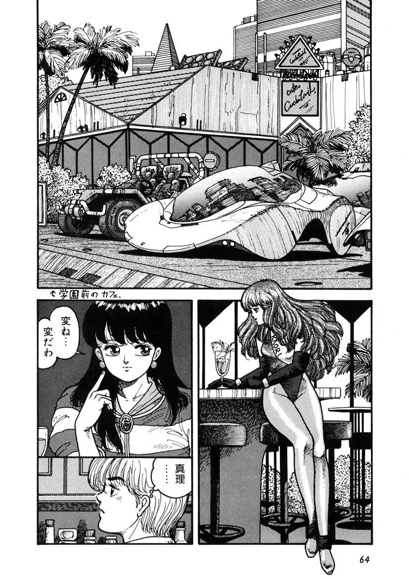 [Yui Toshiki] Kaori Paradise Fhentai - Page 65