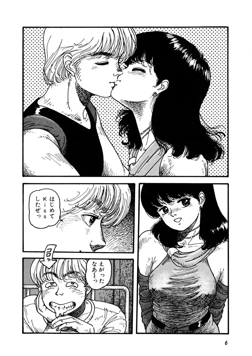 [Yui Toshiki] Kaori Paradise Fhentai - Page 7