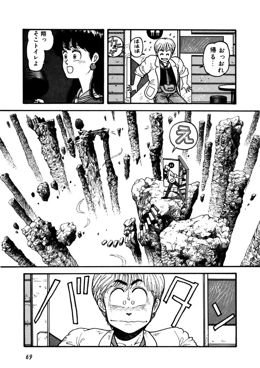 [Yui Toshiki] Kaori Paradise Fhentai - Page 70