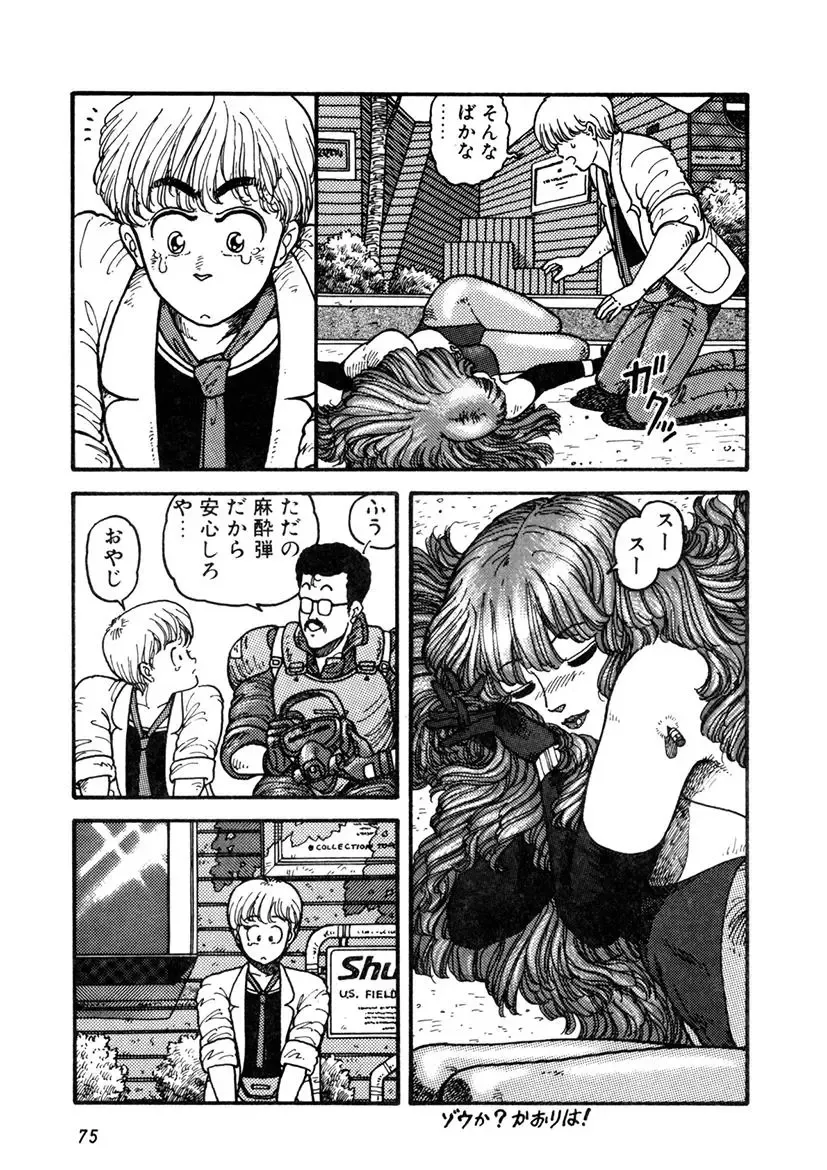 [Yui Toshiki] Kaori Paradise Fhentai - Page 76