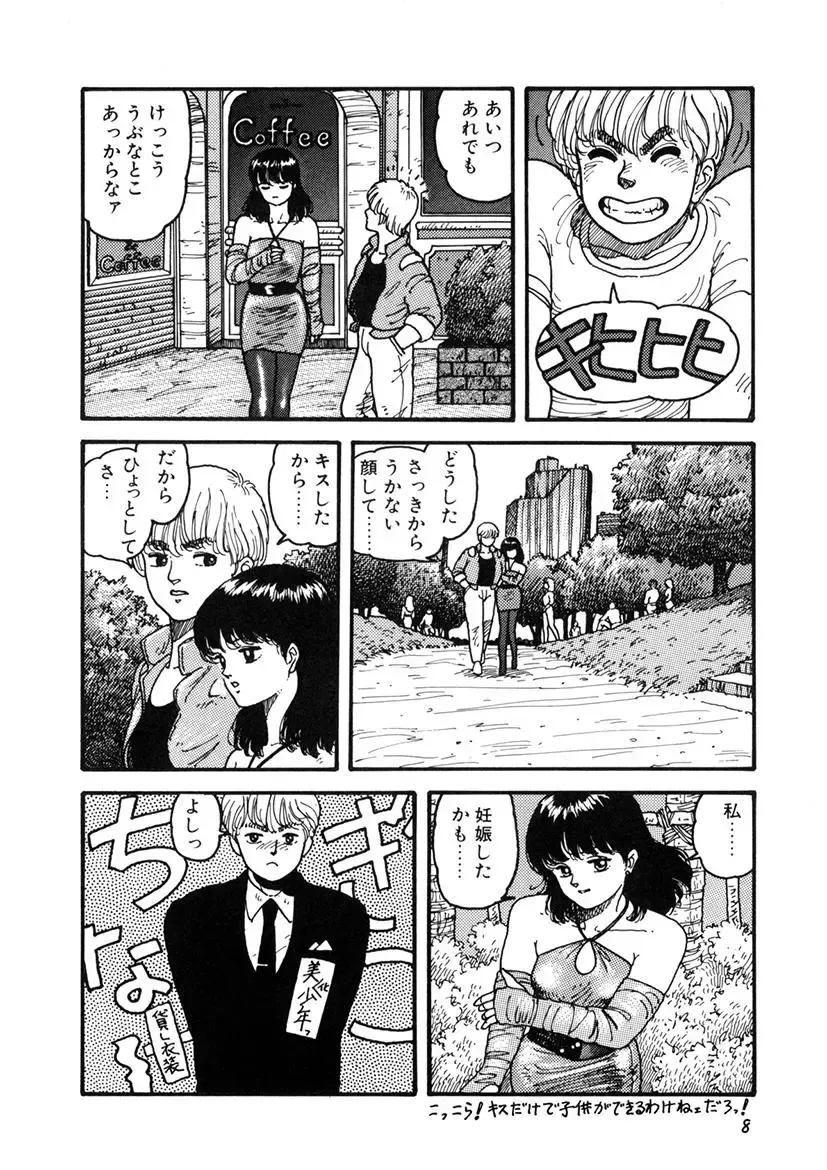 [Yui Toshiki] Kaori Paradise Fhentai - Page 9