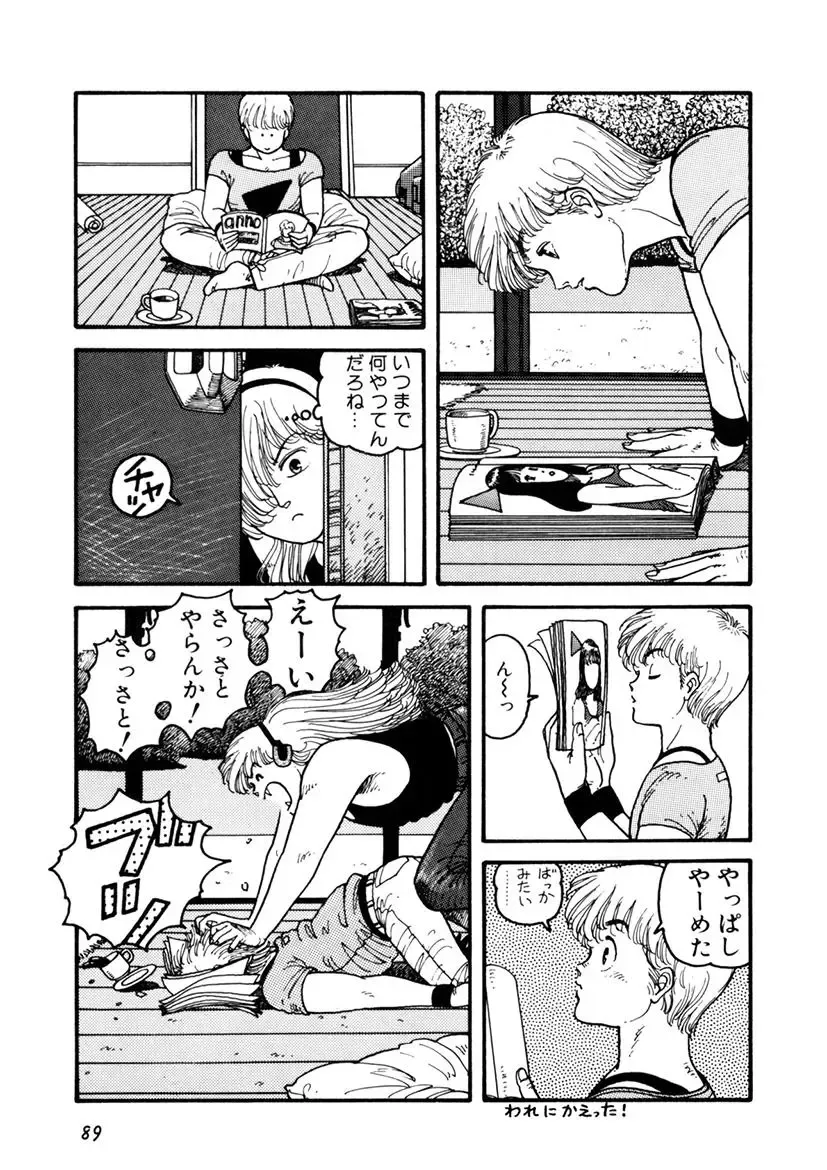 [Yui Toshiki] Kaori Paradise Fhentai - Page 90