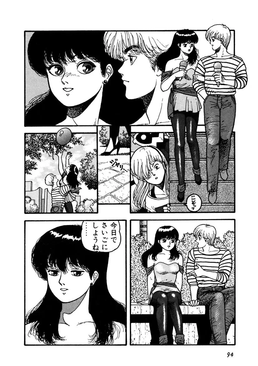 [Yui Toshiki] Kaori Paradise Fhentai - Page 95