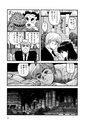 [Yui Toshiki] Kaori Paradise Fhentai - Page 10