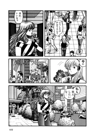 [Yui Toshiki] Kaori Paradise Fhentai - Page 104