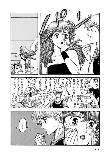 [Yui Toshiki] Kaori Paradise Fhentai - Page 115