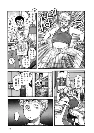 [Yui Toshiki] Kaori Paradise Fhentai - Page 12